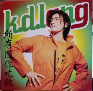 K.D. Lang - All You Can Eat (Limited Orange & Yellow Vinyl)